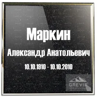Шрифт без засечек для глубокой пескоструйной гравировки